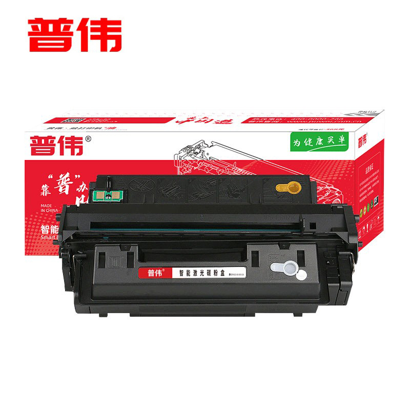 普伟 黑色 硒鼓带芯片Q2610A 适用于惠普激光打印机/支