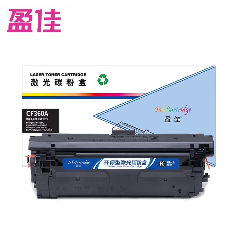 盈佳 硒鼓 CF360A 商专版 带芯片 黑色 支