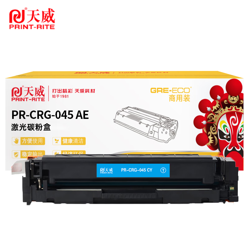 天威 硒鼓 黑色带芯片 适用佳能MF635Cx等打印机 商用装 1400页  CRG-045/支