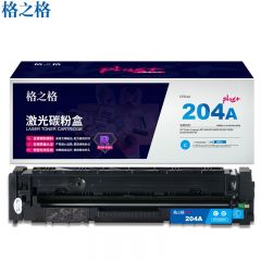 格之格 CF511A硒鼓蓝色NT-CH204FCplus 适用惠普M251nw M276n/nw