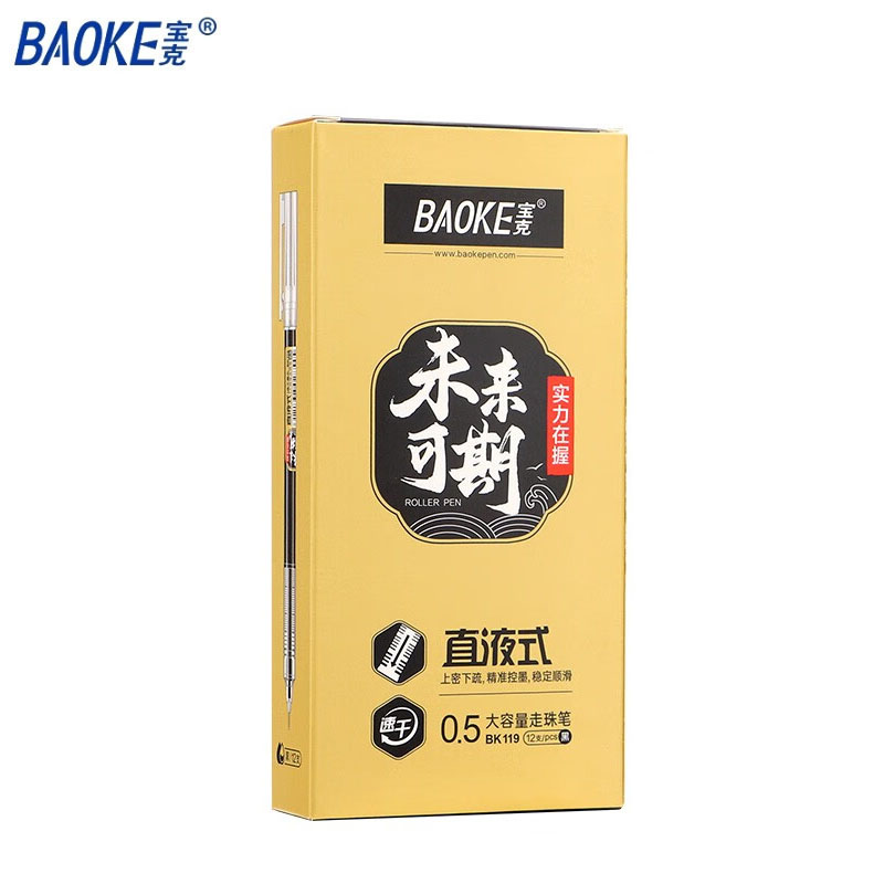 宝克 直液式走珠笔 BK119 0.5mm 黑色12支/盒