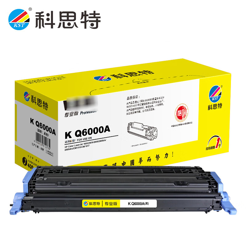 科思特 Q6000A/CRG307黑色硒鼓 易加粉版 适用惠普1600/2600/2605专业版
