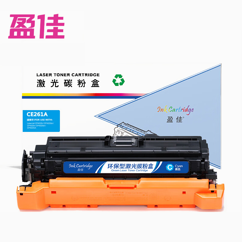 盈佳 硒鼓CE261A(648A) 青色 商专版 支