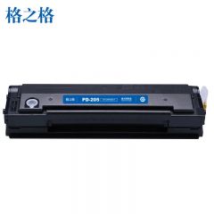 格之格 硒鼓 NT-CNP205XCT-2.3K 盒