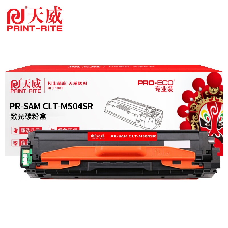 天威 硒鼓CLT-M504SR红色带芯片 适用三星 CLP415N/415NW