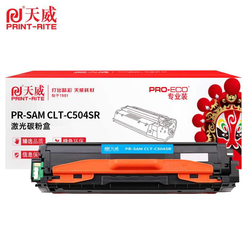 天威CLT-C504SR硒鼓 适用三星C504S CLP415N/415NW青色带芯片1800页/支