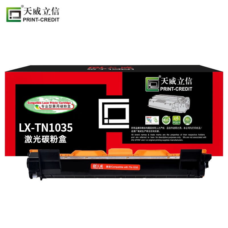 天威立信 TN1035/LT201粉盒 适用兄弟HL1118 1208 联想S2001 1801