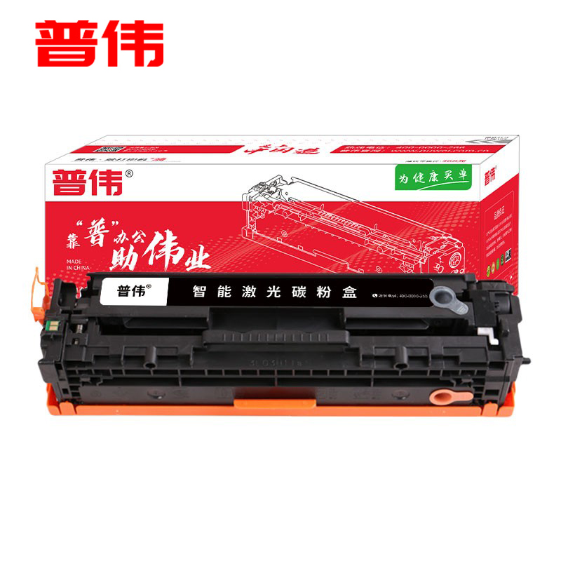 普伟 黑色激光打印机硒鼓墨粉盒CF530A 205A适用于惠普HP（M154a等）带芯片/支