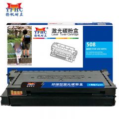 扬帆耐立  硒鼓 SX-508L 青色 支