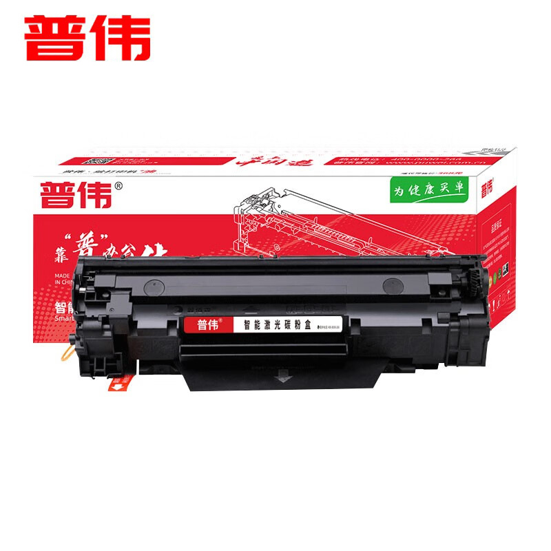 普伟 CB435X 加大版黑色硒鼓带芯片适用于惠普打印机HP（P1005、P1006)