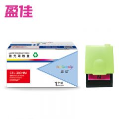 盈佳 粉盒 CTL-300HM  红色 带芯片 支