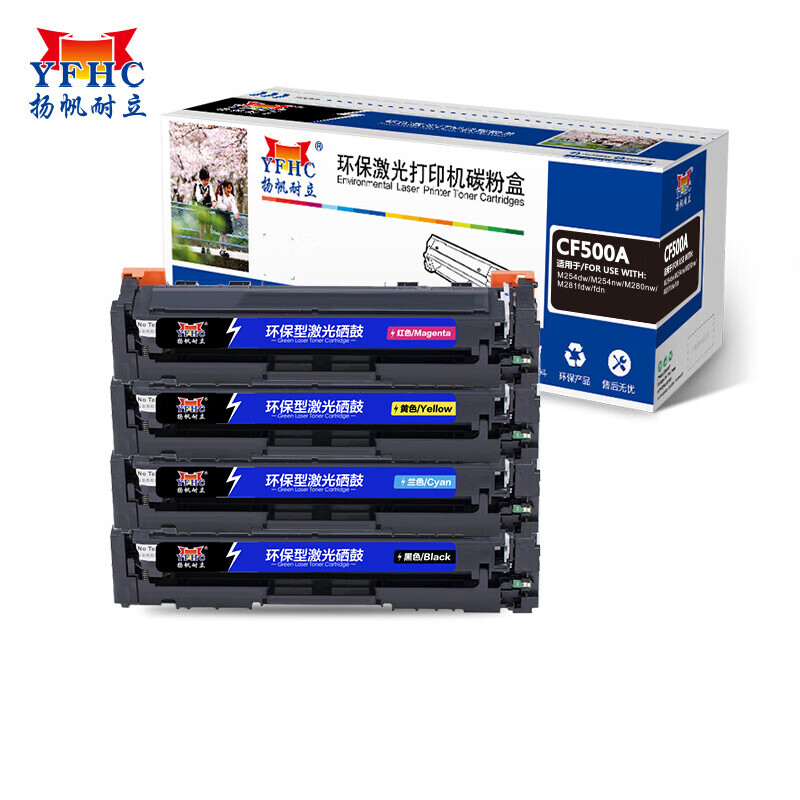 扬帆耐立 硒鼓CF500A(202A) 四色 套