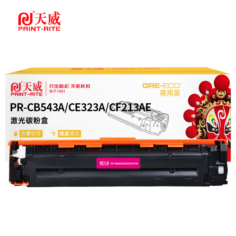 天威 CB543A/CE321A/CF211AE红色硒鼓 适用惠普CP1215 带芯片1800页/支
