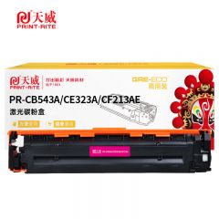 天威 CB543A/CE321A/CF211AE红色硒鼓 适用惠普CP1215 带芯片1800页/支