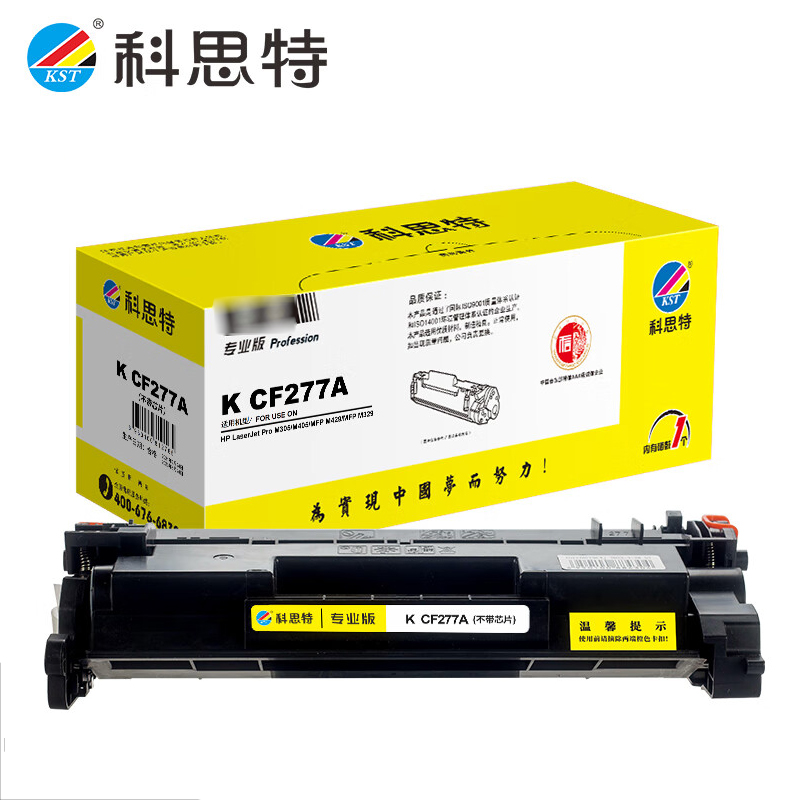 科思特 硒鼓 CF277A 黑色 专业版 支