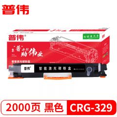 普伟 CRG-329适用于佳能LBP7010C 黑色粉盒 打印机硒鼓带芯片1500页/支