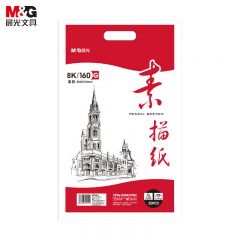 晨光 绘画纸 本白素描纸8K/160g APYMV22PA 包