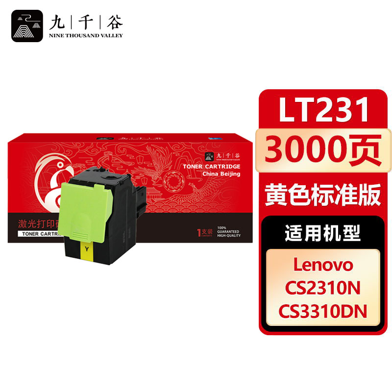 九千谷 墨粉盒 LT231 黄色 支