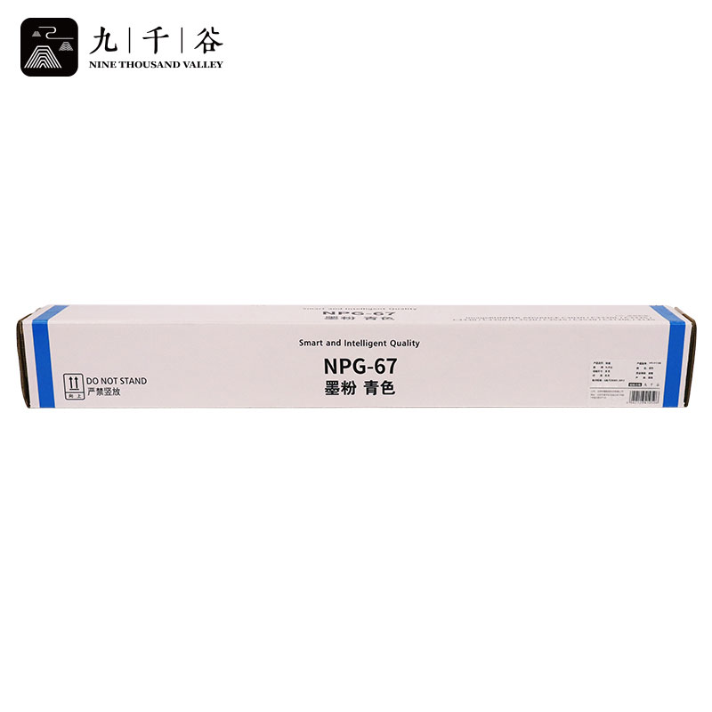 九千谷 墨粉盒 NPG-67C 蓝色 大容量 支