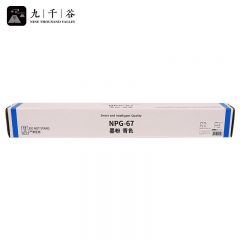 九千谷 墨粉盒 NPG-67C 蓝色 大容量 支
