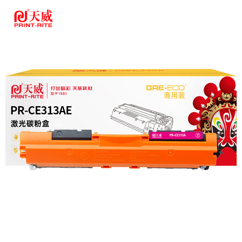 天威 粉盒 适用惠普HP-CP1025等碳粉盒 黄色 带芯片 商用版 CE313AE /支