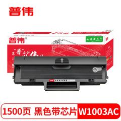 普伟 黑色硒鼓W1003AC带芯片适用于惠普打印机(131a、133np、133pn、103a）/支
