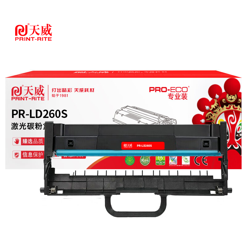 天威 LD260S鼓组件 带芯片 10000页 支