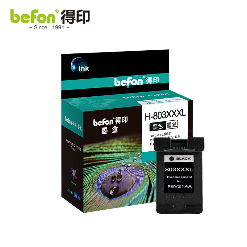 得印 803XXXL墨盒 黑色超大容量升级版 支