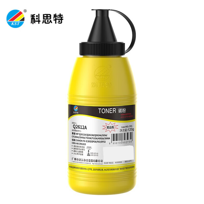 科思特 碳粉Q2612A精品粉 支