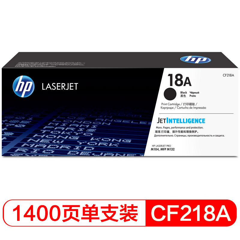 惠普 硒鼓CF218A/18A（支）
