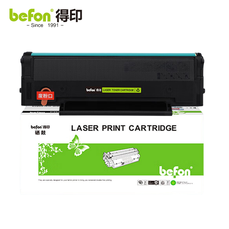 得印 PD-218硒鼓 适用奔图PANTUM P2518NW M6518NW打印机墨盒