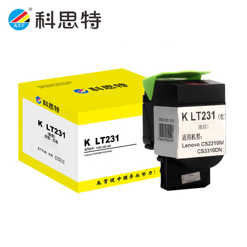 科思特 粉盒 红色 LT231 专业版 支