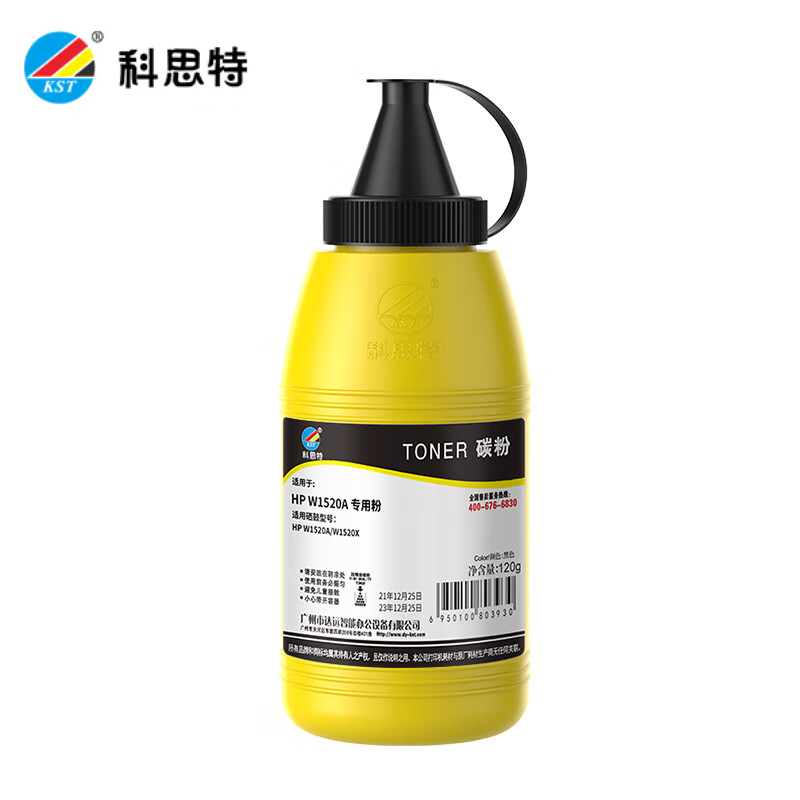 科思特 K W1520A 碳粉 适用惠普HP W1520A/W1520X 专业版 支