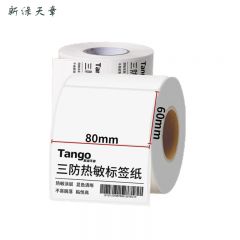 新绿天章 三防热敏 标签纸 80x60mm800张*8卷 P2090 箱
