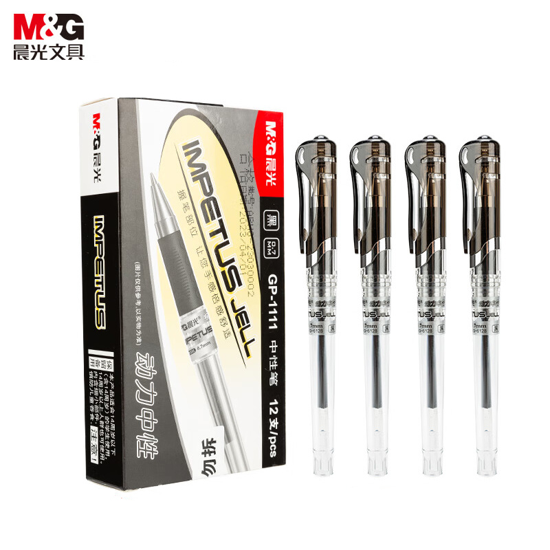 晨光 中性笔 黑色 12支 GP1111/0.7mm/盒