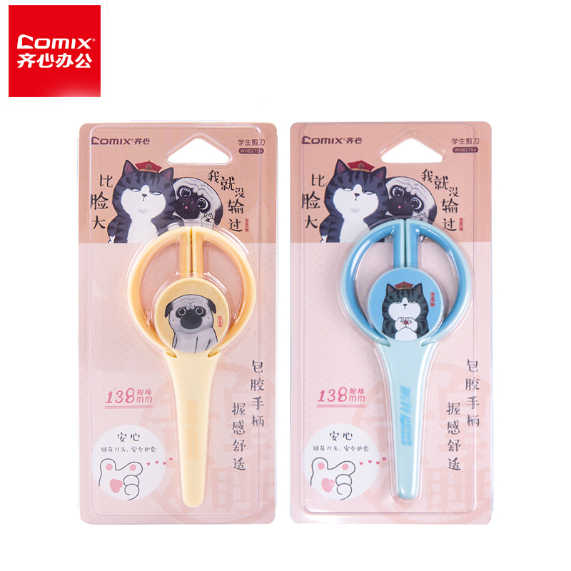 齐心 吾皇万睡IP联名 学生剪刀WHB2754 颜色随机/把