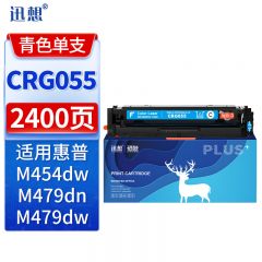 迅想 硒鼓 CRG-055 带芯片 青色 支