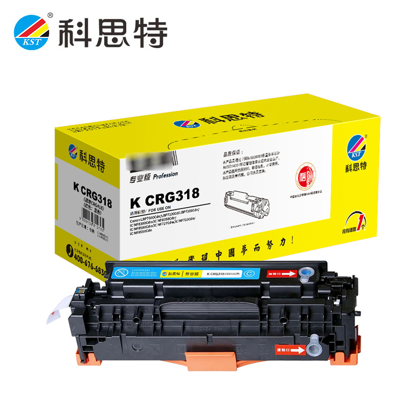 科思特（KST） CRG318 硒鼓 适用佳能 LBP 7200 MF 8340  蓝色 专业版