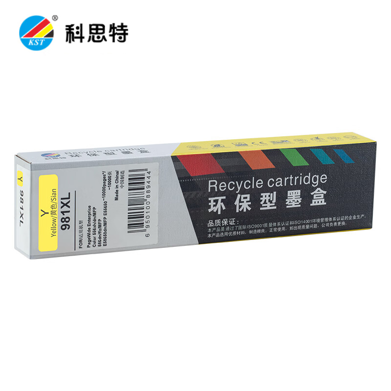 科思特 墨盒 981XL 黄色 支