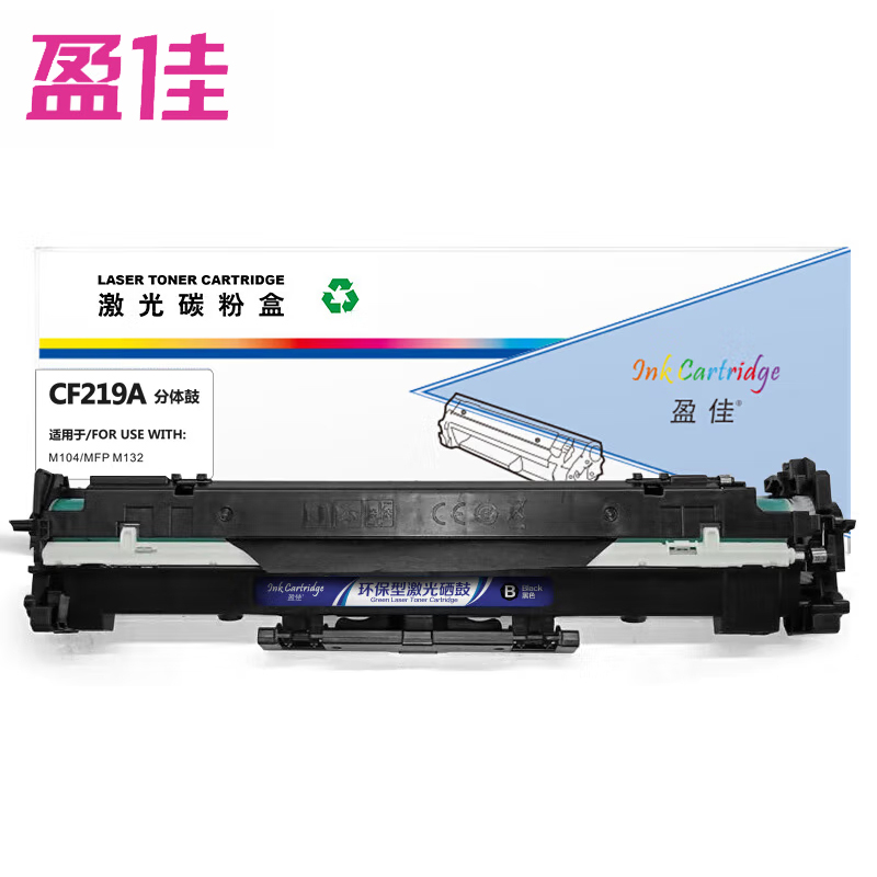 盈佳 硒鼓 组件 CF219A 带芯片  支