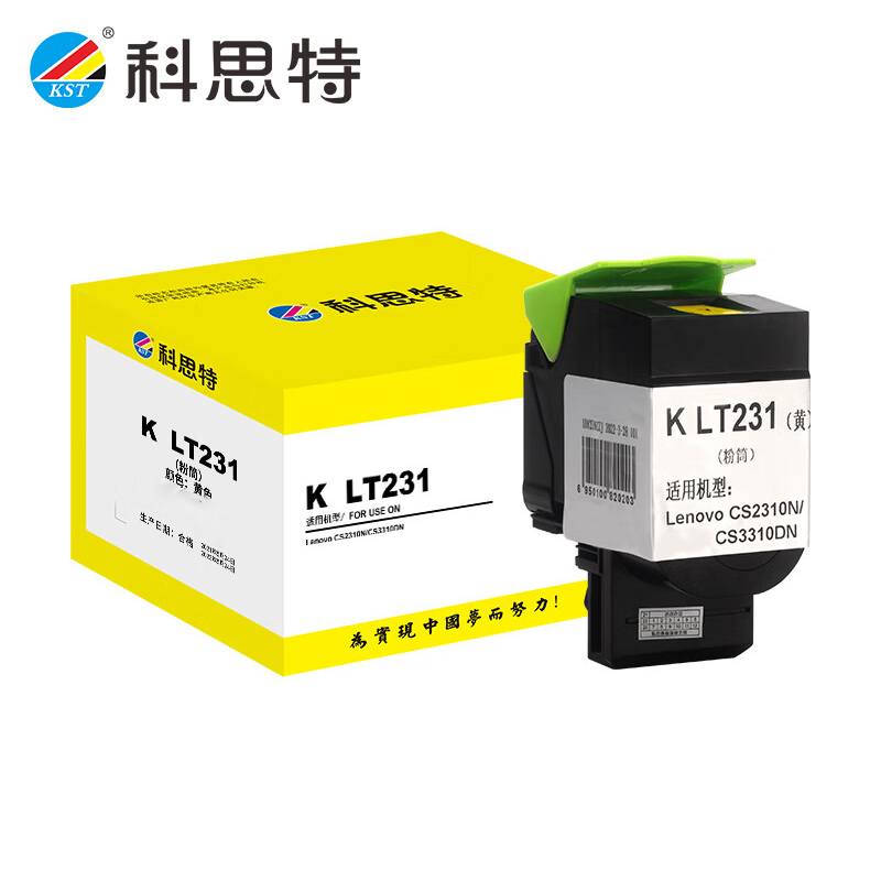科思特 粉盒 黄色 LT231专业版 支