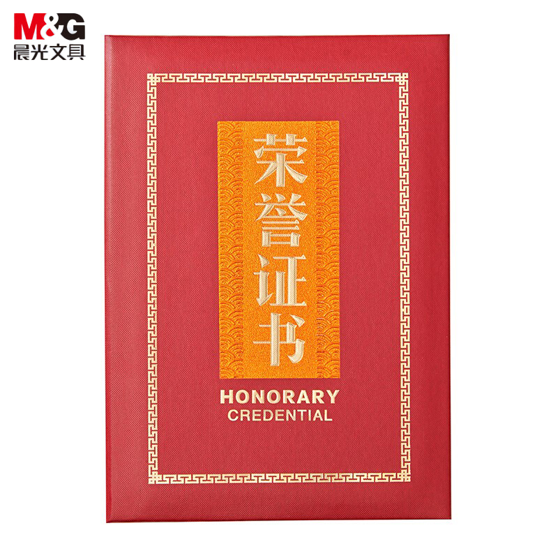 晨光  荣誉证书12K ASC99315/单本装含芯 个