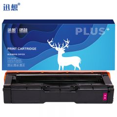 迅想 硒鼓SPC250C红色 适用理光 C261DNW C261SFNW C250DN C260DN