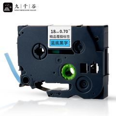 九千谷 标签机色带18mm WZe-541蓝底黑字