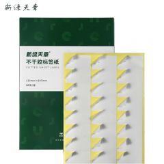 新绿天章 标签纸 铜版纸 A4不干胶24枚/张80张/P3527盒