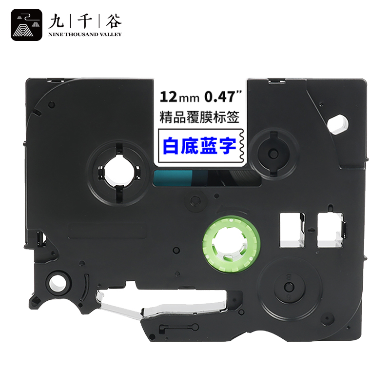 九千谷 标签机色带12mm 白底蓝字WZe-233 个
