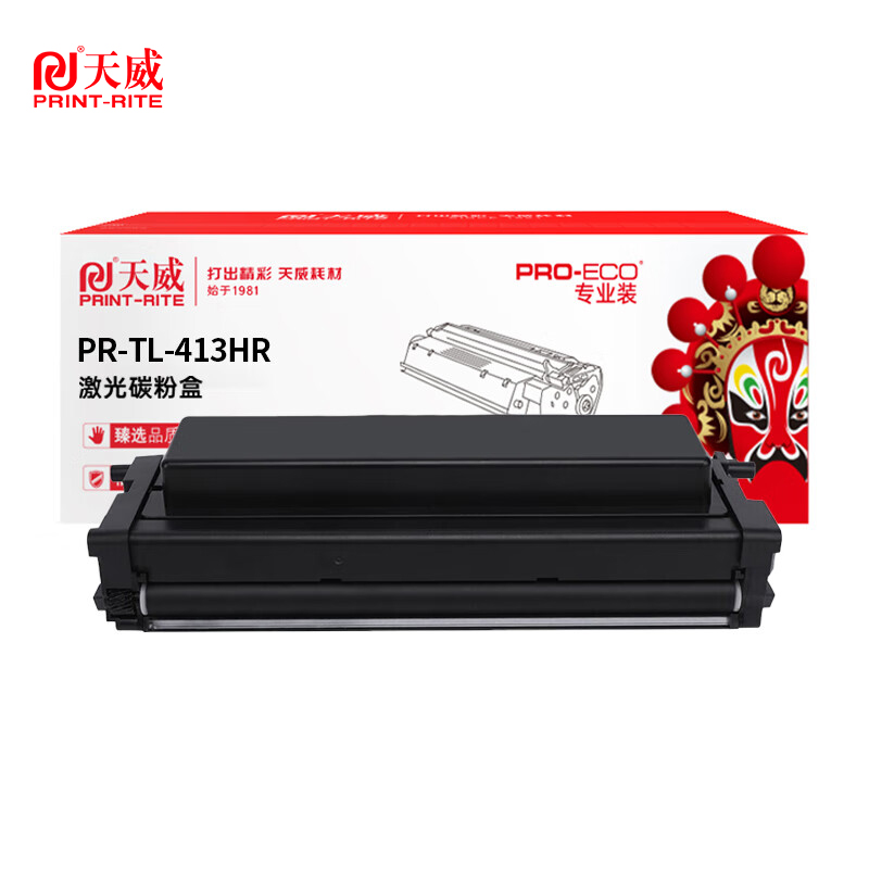 天威 TL-413H 大容量粉盒  带芯片 3000页 支