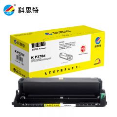 科思特 KP378d 鼓架 适用施乐DocuPrint M378d M378df P378d  个