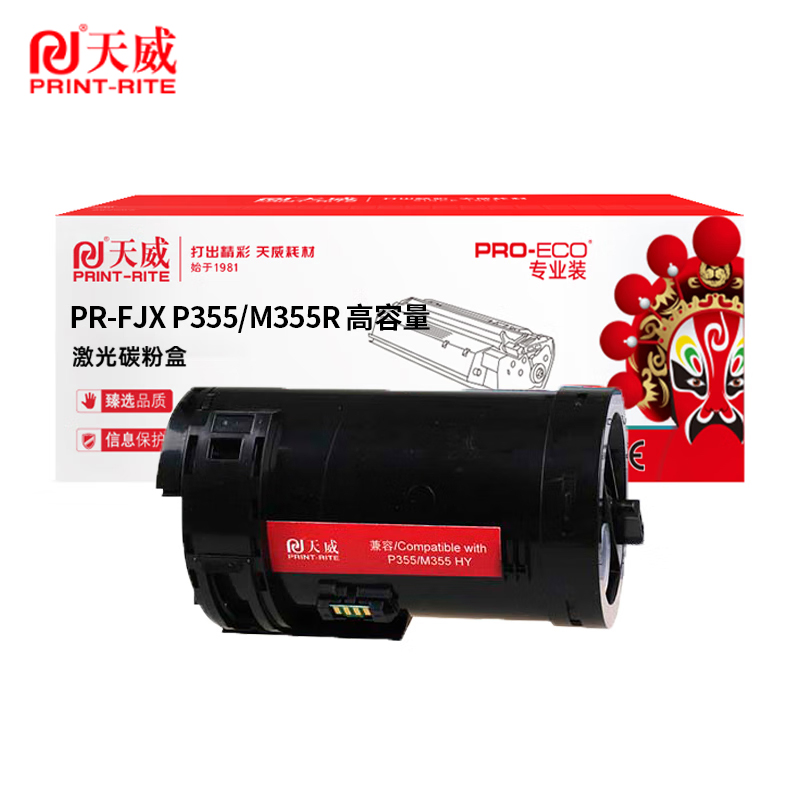 天威 P355R鼓组件带芯片 适用富士 施乐Fuji Xerox P355d P355DB专业装/支