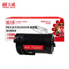 天威 P355R鼓组件带芯片 适用富士 施乐Fuji Xerox P355d P355DB专业装/支